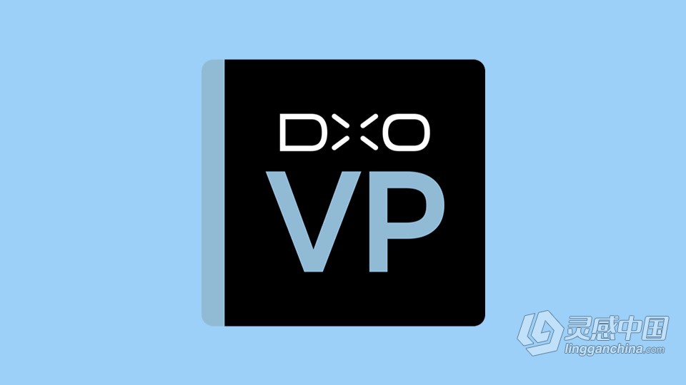 图像变形校正插件 DxO ViewPoint 4.0.1 Build 156 中文版 Win版本下载  灵感中国网 www.lingganchina.com