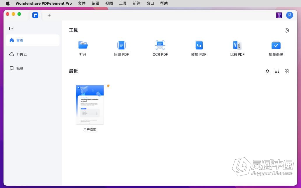 Wondershare PDFelement Pro 9.1.7 中文版 PDF创建编辑转换工具 Mac系统下载  灵感中国网 www.lingganchina.com