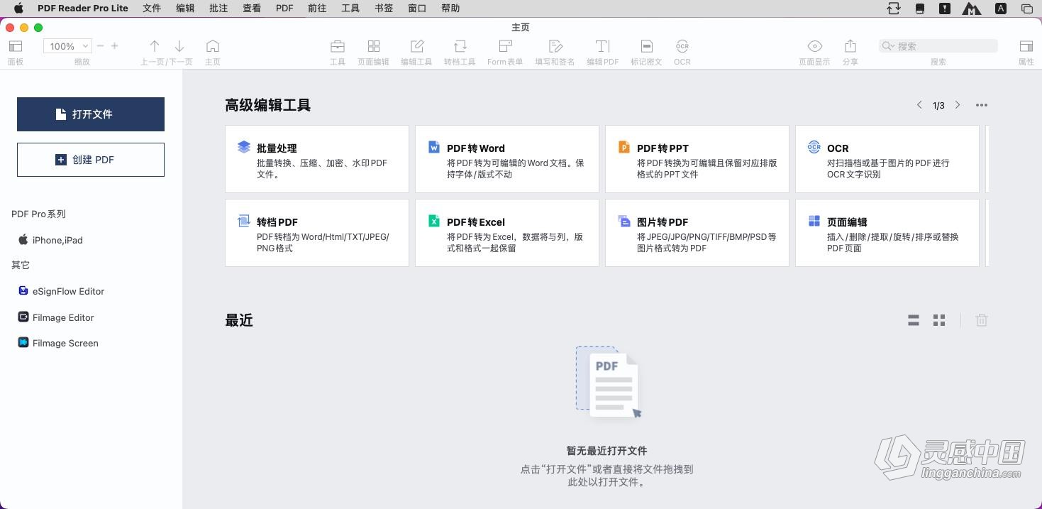 PDF Reader Pro 2.8.20 中文版 Mac强大的专业PDF阅读编辑器 Mac系统下载  灵感中国网 www.lingganchina.com