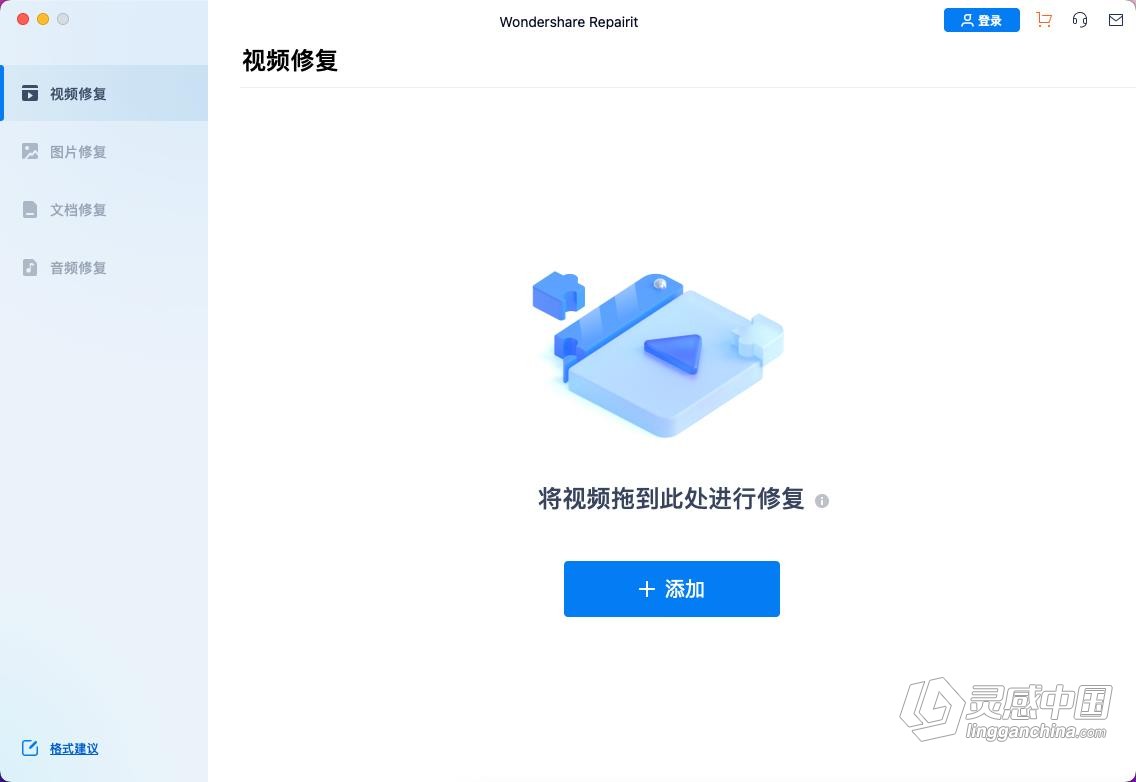 Wondershare Repairit 4.0.4 中文版 损坏视频/图片/文档修复 Mac系统下载  灵感中国网 www.lingganchina.com