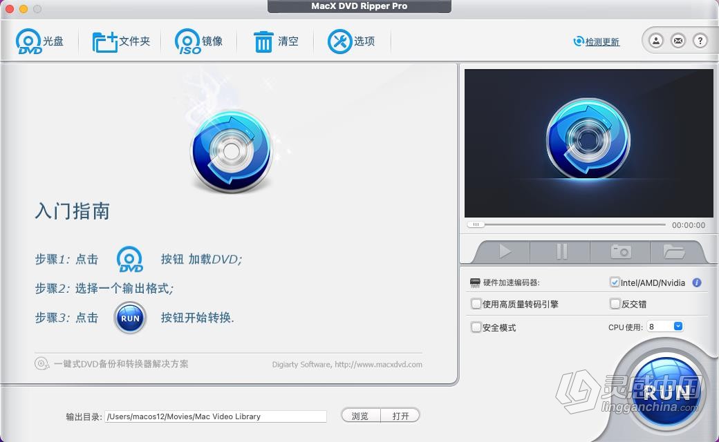 MacX DVD Ripper Pro 6.7.1 中文版 DVD格式转换工具 Mac系统下载  灵感中国网 www.lingganchina.com