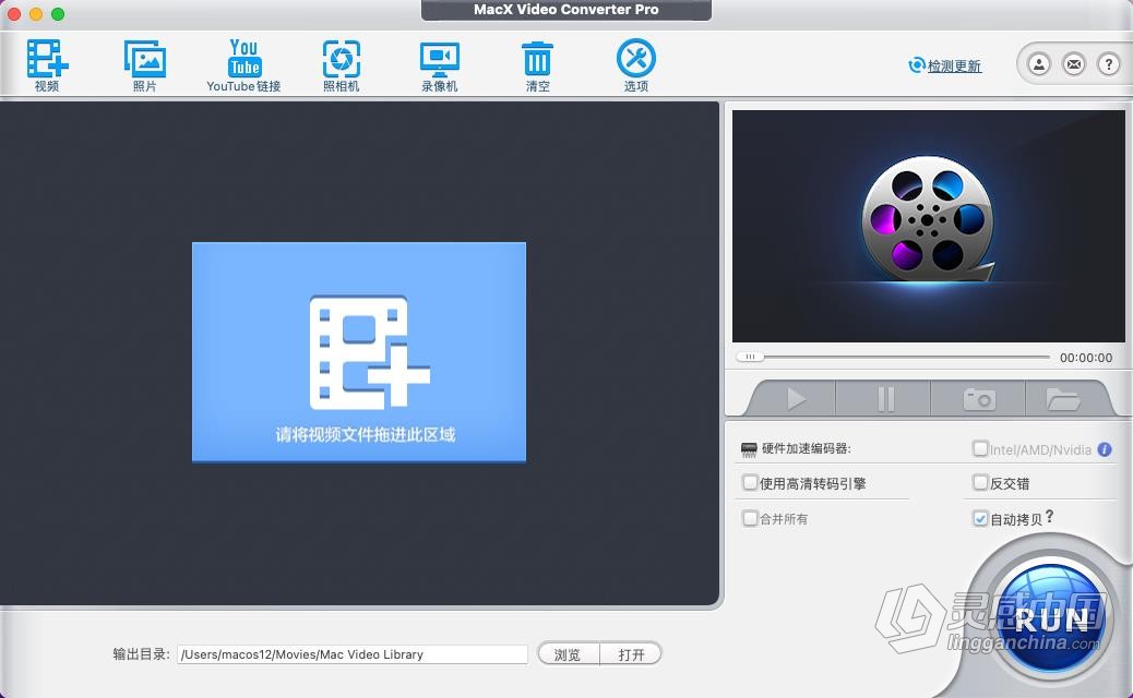 MacX Video Converter Pro 6.7.1 中文版 最好用的视频转换工具 Mac系统下载  灵感中国网 www.lingganchina.com