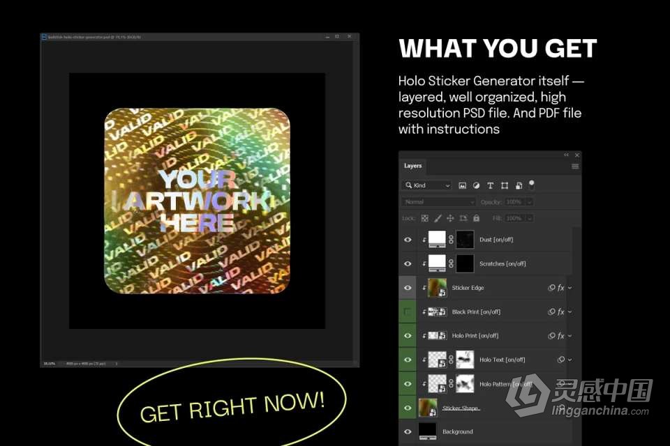 PSD模板-全息贴纸不干胶镭射渐变生成器PS样机模板 Holo Sticker Generator  灵感中国网 www.lingganchina.com