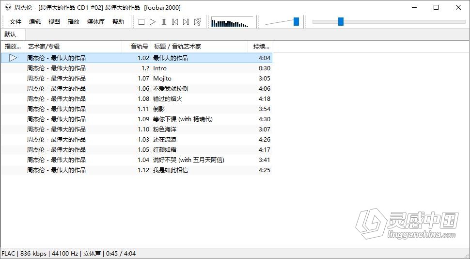 音频播放器 Foobar2000 v1.6.2 Final 正式版中文汉化版下载  灵感中国网 www.lingganchina.com