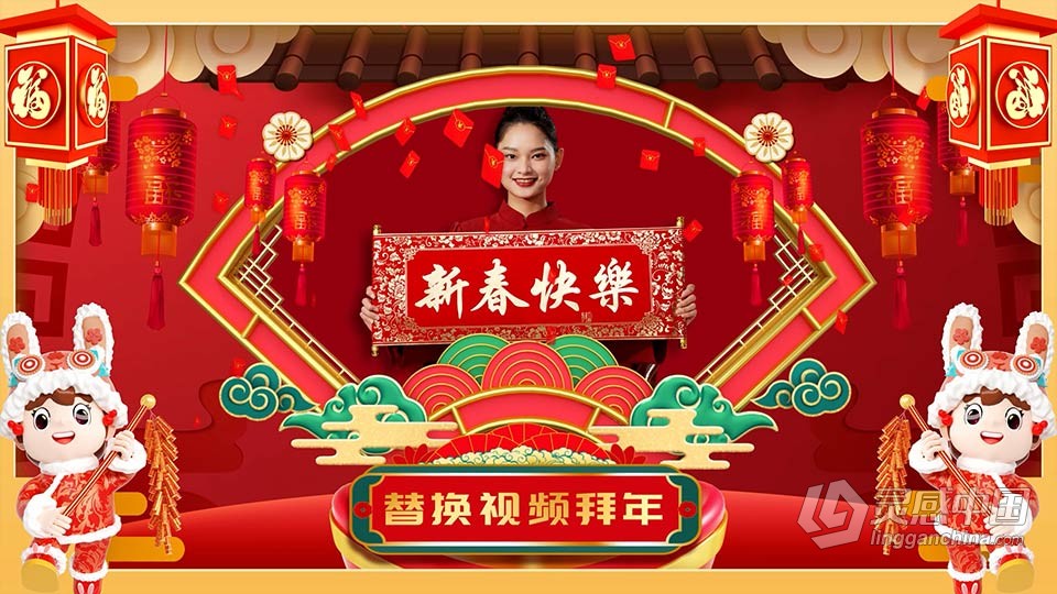 AE模板-2023新年兔年拜年迎春年会团拜祝福AE模板下载  灵感中国网 www.lingganchina.com