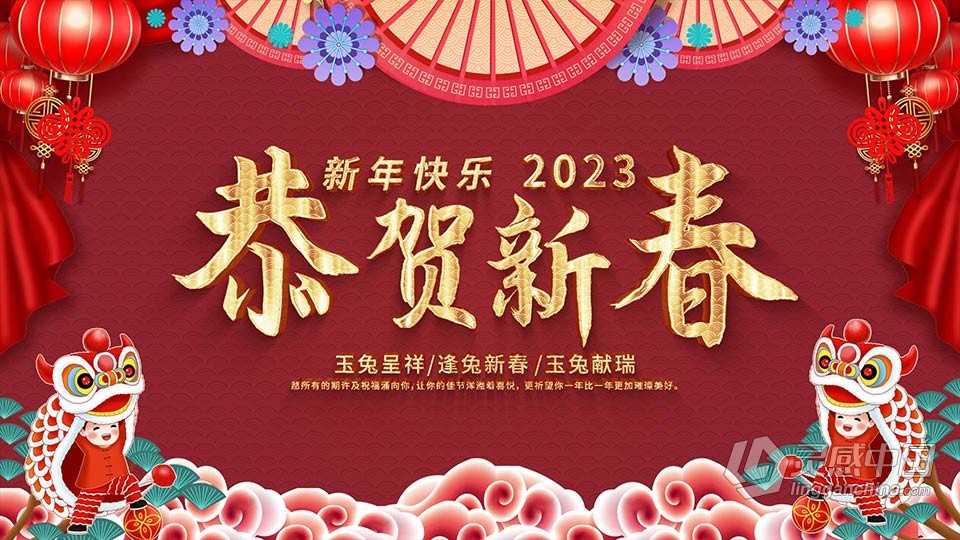 AE模板-2013兔年新年晚会开场片头AE模板下载  灵感中国网 www.lingganchina.com