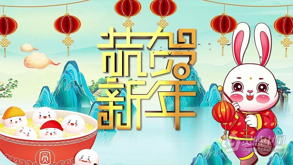 AE模板-兔年新年祝福团拜会年会图文视频开场片头AE模板下载  灵感中国网 www.lingganchina.com