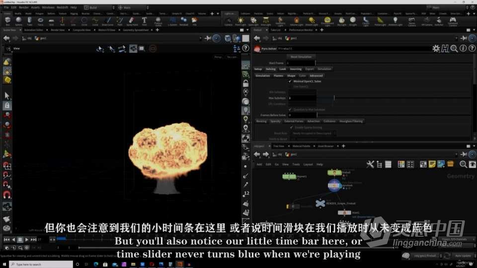 Houdini FX真实建筑爆炸特效实例制作视频教程 中文字幕  灵感中国网 www.lingganchina.com