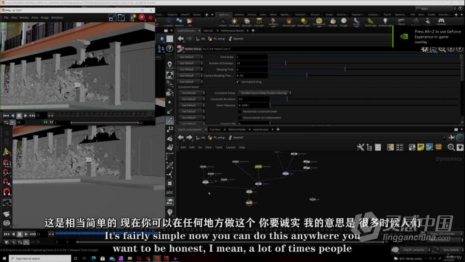 Houdini FX真实建筑爆炸特效实例制作视频教程 中文字幕  灵感中国网 www.lingganchina.com