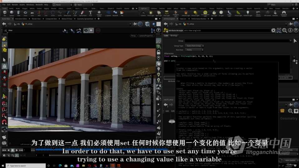 Houdini FX真实建筑爆炸特效实例制作视频教程 中文字幕  灵感中国网 www.lingganchina.com