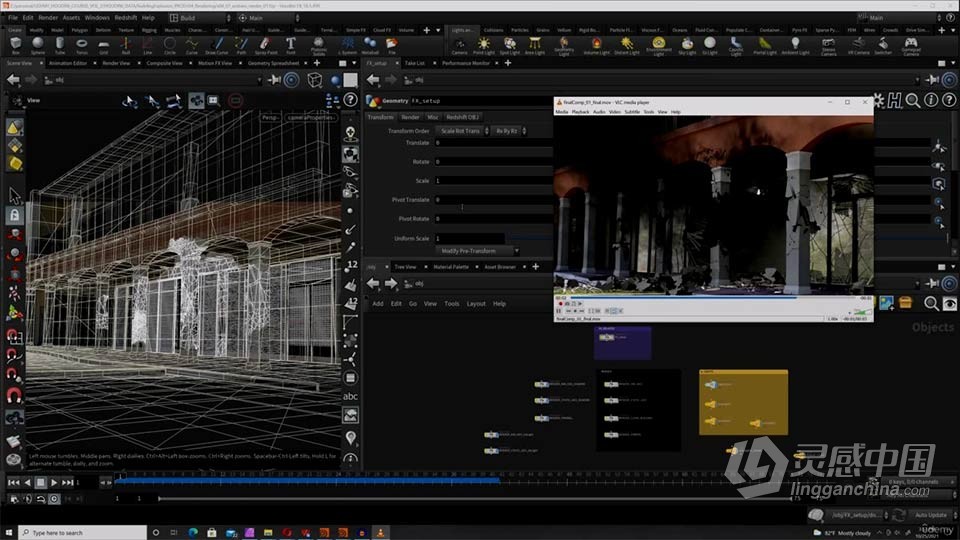 Houdini FX真实建筑爆炸特效实例制作视频教程 中文字幕  灵感中国网 www.lingganchina.com