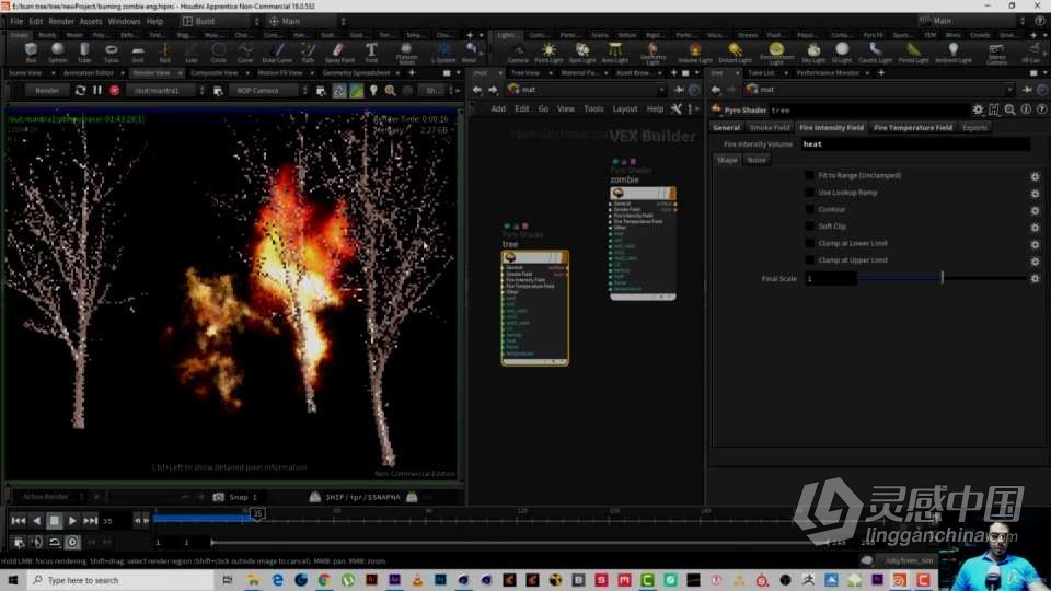 Houdini中Pyro火焰影视级特效制作视频教程 中文字幕  灵感中国网 www.lingganchina.com