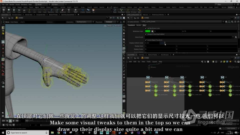 Houdini 18.5游戏角色绑定动画KineFX工作流程视频教程 中文字幕  灵感中国网 www.lingganchina.com