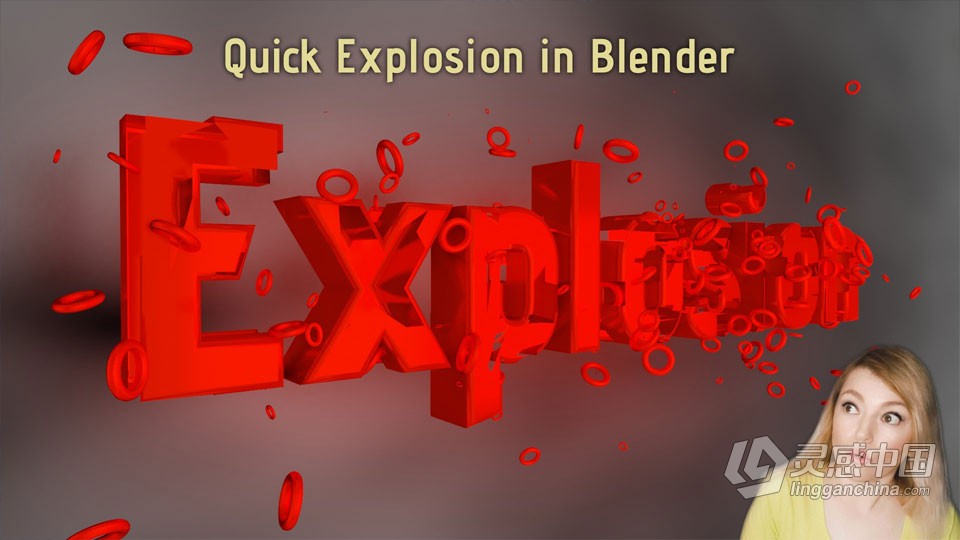 Blender快速爆炸粒子飘散特效制作视频教程 中文字幕  灵感中国网 www.lingganchina.com