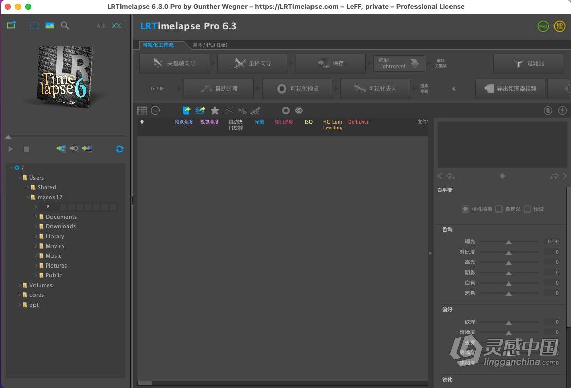 LRTimelapse Pro 6.3.0 Build 844 中文汉化版 专业延时摄影制作软件 Mac版本下载 intel/M1/M2通用  灵感中国网 www.lingganchina.com