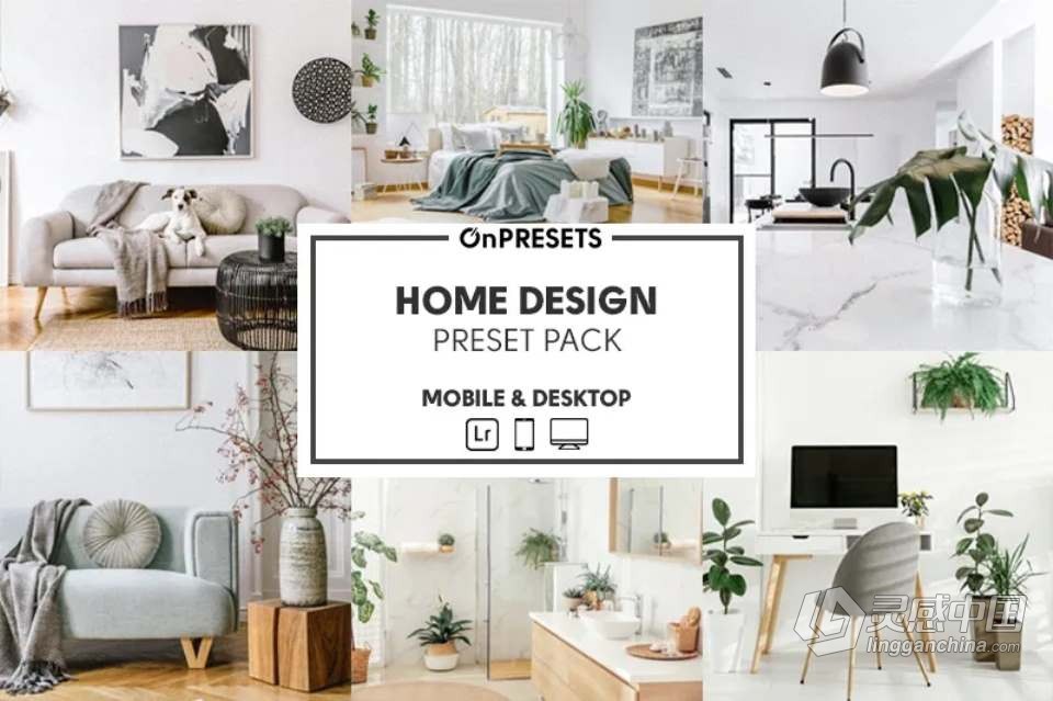 INS简约清新室内设计调色Lightroom预设 OnPresets-HOME DESIGN  灵感中国网 www.lingganchina.com