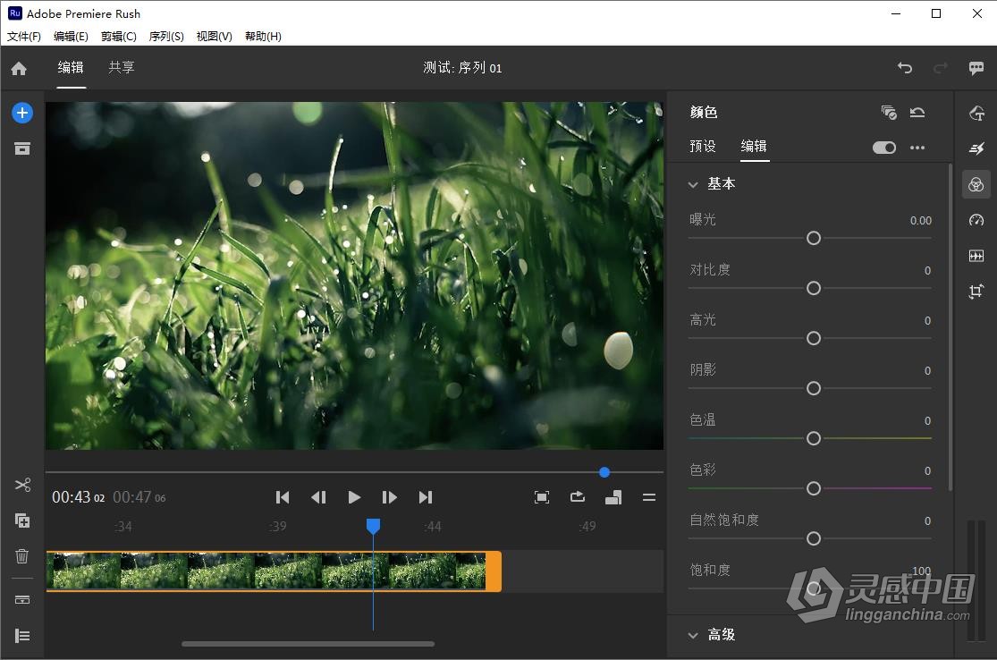 Adobe Premiere Rush 2.7.0.51（23年2月版）RU 多国语言版 Win版本下载  灵感中国网 www.lingganchina.com