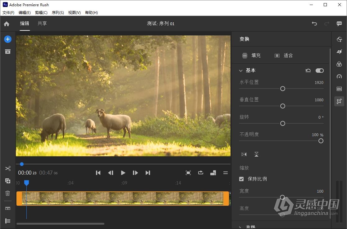 Adobe Premiere Rush 2.7.0.51（23年2月版）RU 多国语言版 Win版本下载  灵感中国网 www.lingganchina.com