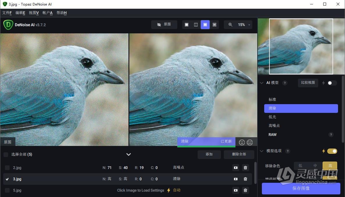 Topaz DeNoise AI 3.7.2 汉化版 人工AI智能图像降噪去颗粒软件PS插件 Win/Mac汉化中文版  灵感中国网 www.lingganchina.com