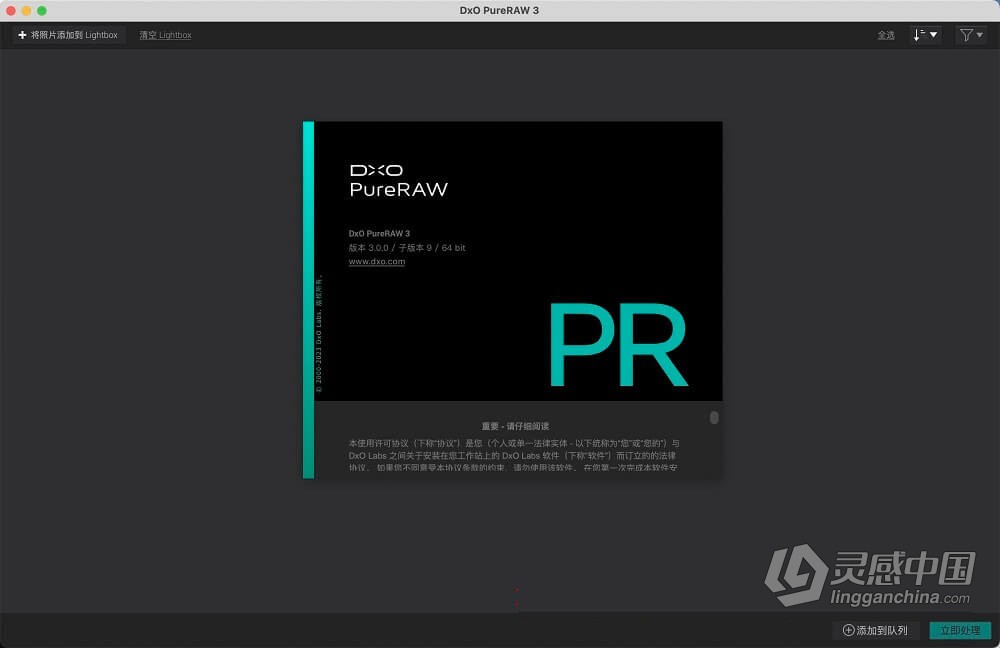 最好的RAW智能降噪软件 DxO PureRAW 3.0.0 Build 9 Mac 中文版 多国语言版本  灵感中国网 www.lingganchina.com