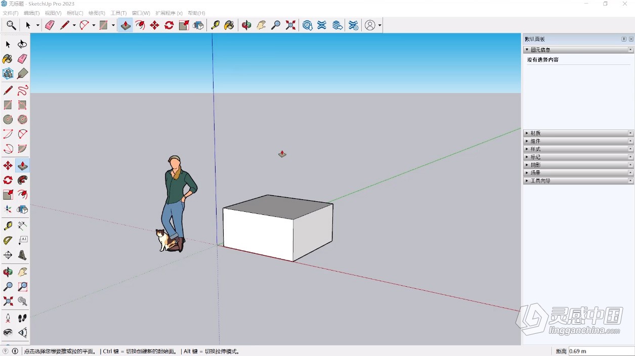 3D建模软件SU草图大师 SketchUp Pro 2023 v23.0.397 Win中文版下载  灵感中国网 www.lingganchina.com