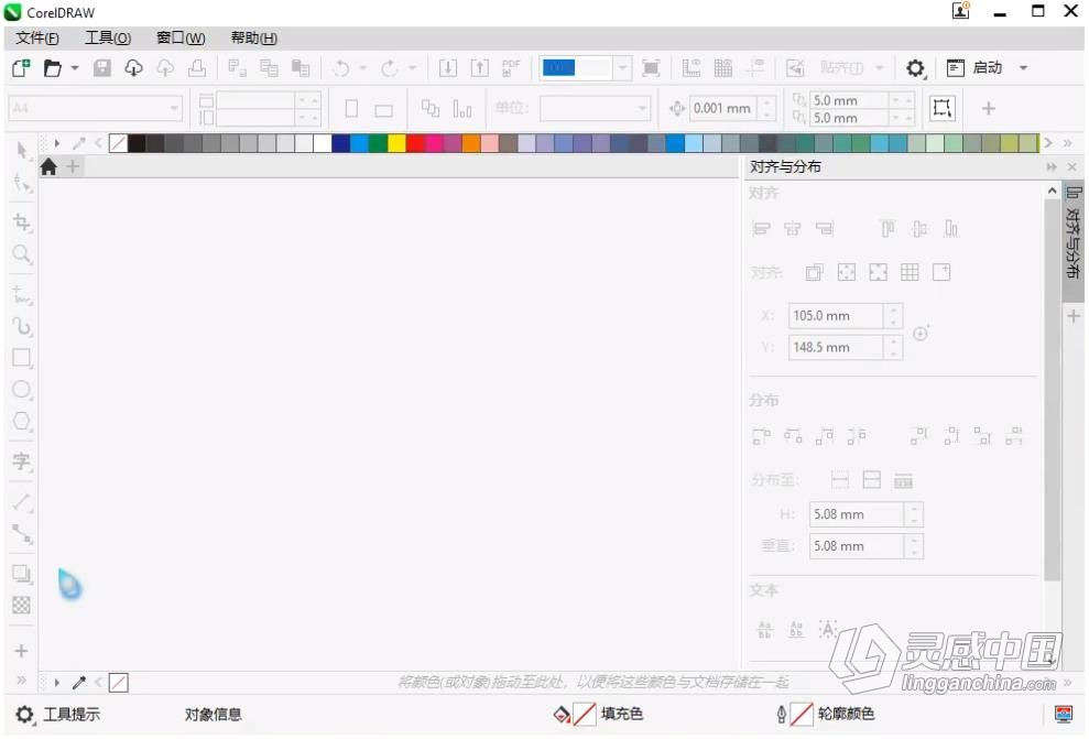 CDR平面设计工具矢量插画绘图制作软件 CorelDRAW Graphics Suite 2022 24.3.0.567 WIN中文版下载  灵感中国网 www.lingganchina.com