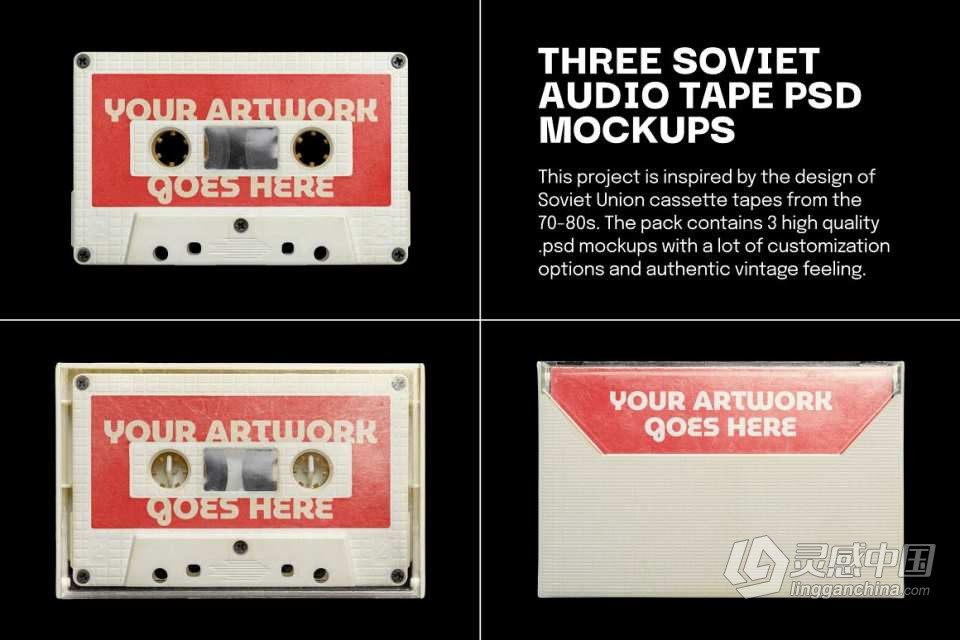 PS样机-复古80年代苏式磁带卡带录音带包装设计PS贴图样机 Soviet Cassette Tape Mockup  灵感中国网 www.lingganchina.com