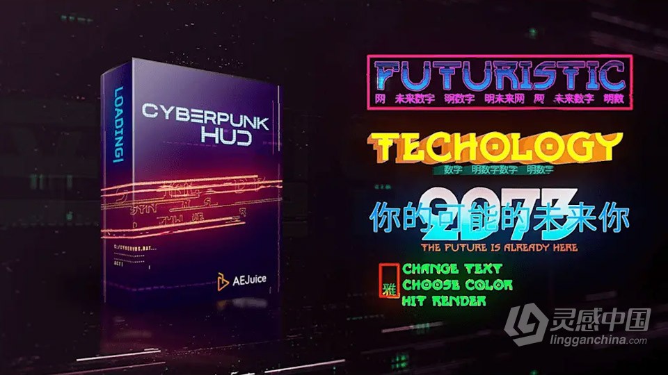 AE/PR模板-Cyberpunk HUD 高科技感赛博朋克故障特效文字标题动画AE/PR模板下载  灵感中国网 www.lingganchina.com