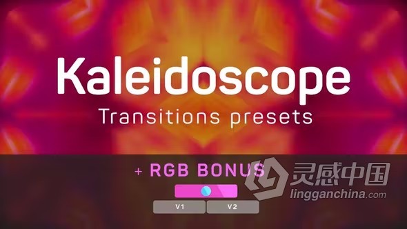 PR模板-Kaleidoscope Transitions Presets 万花筒视频过渡转场PR模板下载  灵感中国网 www.lingganchina.com