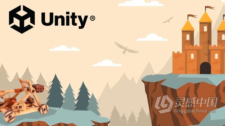 Unity 2D游戏开发大师班完整训练视频教程  灵感中国网 www.lingganchina.com