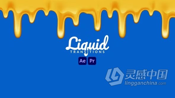 AE/PR模板-多彩液体过渡卡通水滴液体擦拭动画AE与PR模板下载  灵感中国网 www.lingganchina.com