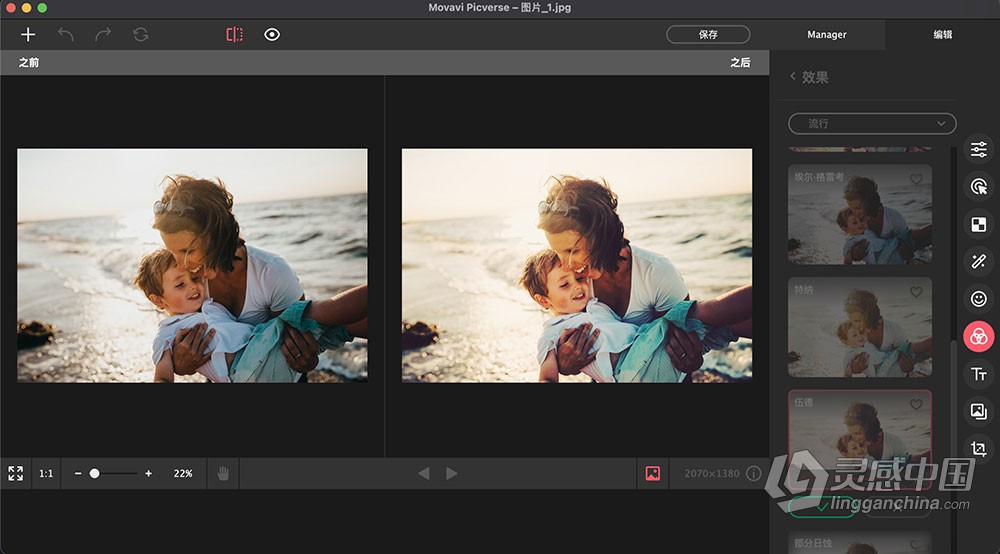 人工智能照片编辑调色修图软件 Movavi Picverse 1.11.0 Mac中文汉化版 多国语言版本  灵感中国网 www.lingganchina.com