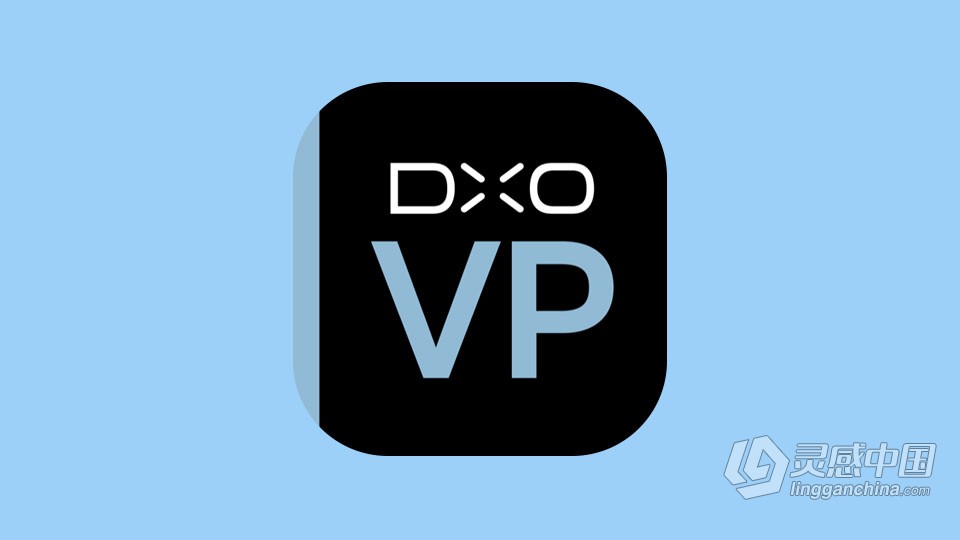 图像变形校正软件 DxO ViewPoint 4.6.0 Build 212 中文版 Mac版本下载  灵感中国网 www.lingganchina.com