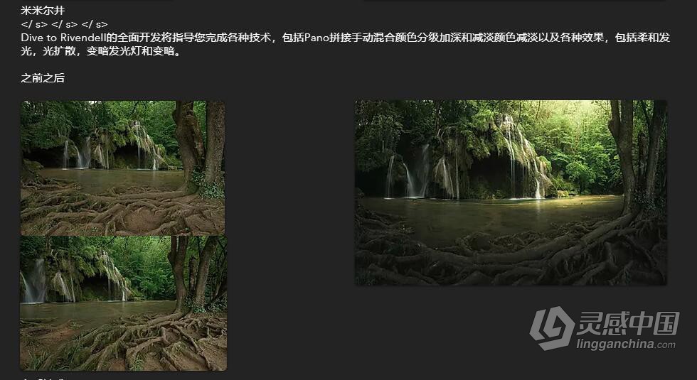 摄影师Enrico Fossati黑暗情绪风景摄影后期教程9合集 中文字幕  灵感中国网 www.lingganchina.com