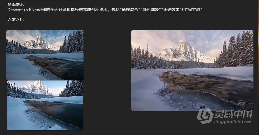 摄影师Enrico Fossati黑暗情绪风景摄影后期教程9合集 中文字幕  灵感中国网 www.lingganchina.com