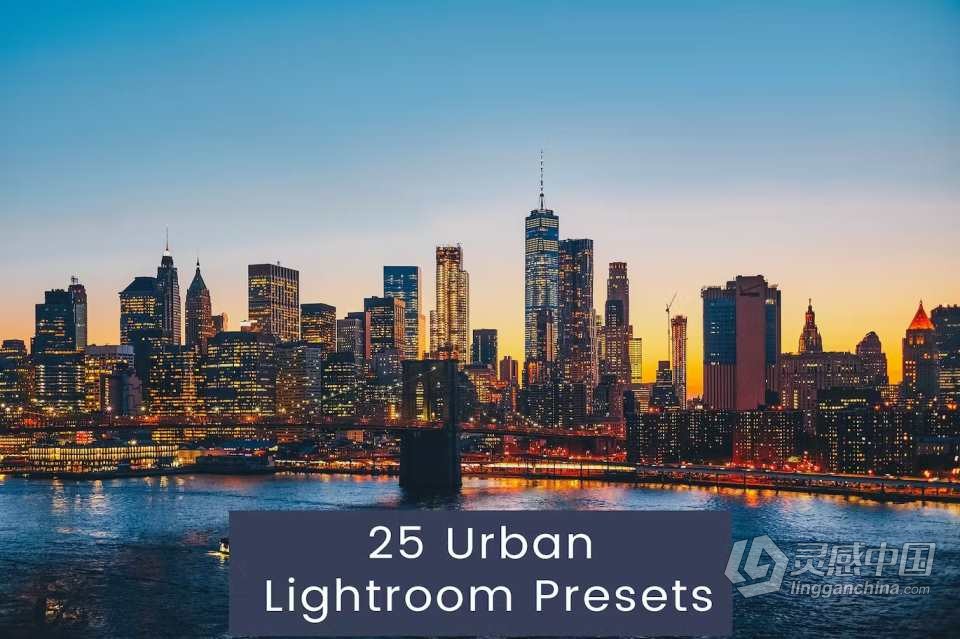 25个旅拍城市风光后期调色Lightroom预设 25 Urban Lightroom Presets  灵感中国网 www.lingganchina.com