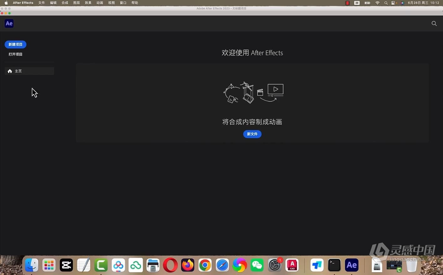 Adobe After Effects 2023 v23.4（23年6月版）AE 2023 Mac版本下载 支持M1/M2  灵感中国网 www.lingganchina.com