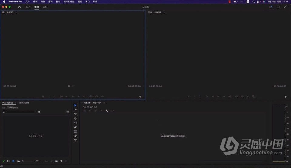 Adobe Premiere Pro 2023 v23.4（23年6月版）Pr 2023 Mac版本下载 含Adobe Sensei 语音转文字自动生成字幕功能  灵感中国网 www.lingganchina.com