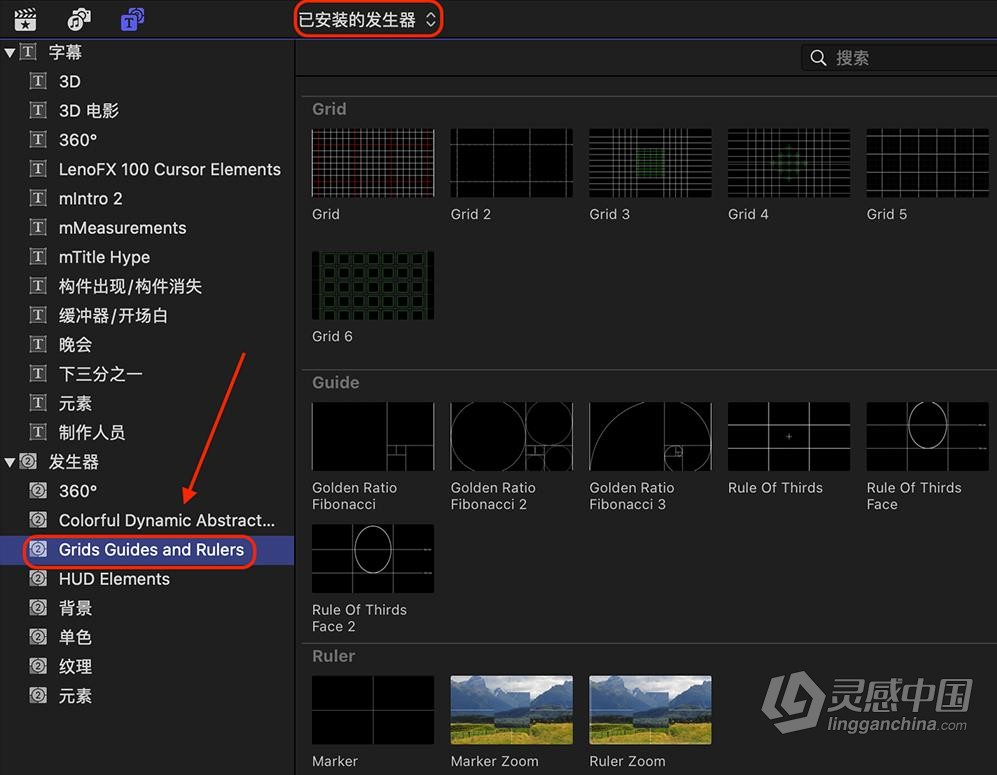 FCPX插件-15种网格辅助线标尺黄金分割线动画FCPX插件下载 Grids Guides And Rulers  灵感中国网 www.lingganchina.com