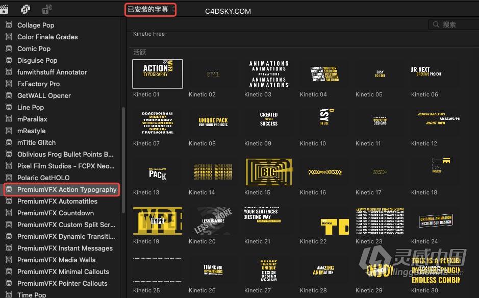 FCPX插件-30种活力动感创意文字标题排版动画插件中文版FCPX插件下载 Action Typography  灵感中国网 www.lingganchina.com