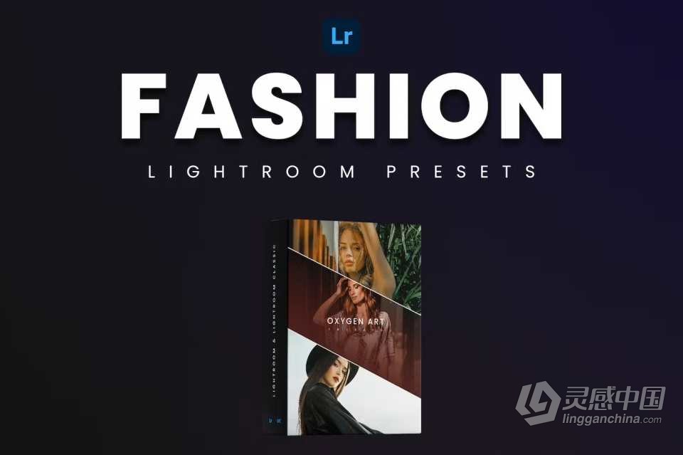 时尚杂志人像Lightroom预设 20 Fashion Lightroom Presets  灵感中国网 www.lingganchina.com