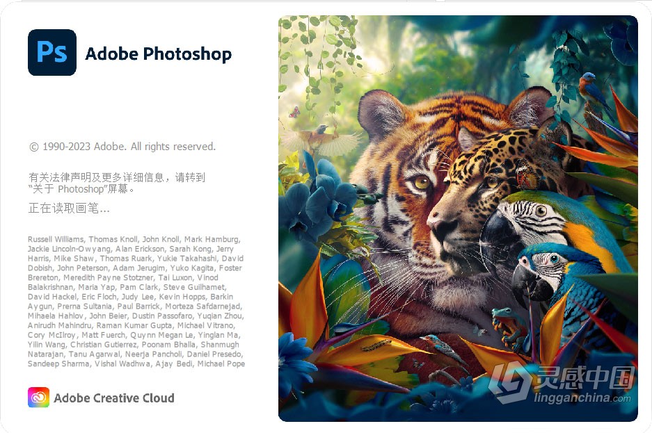 Adobe Photoshop 2024 AI (Beta) v 25.1.0(2304) 内置 Firefly AI绘图 PS 2024 WIN中文版下载  灵感中国网 www.lingganchina.com