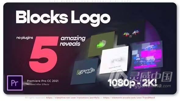 故障风格简约的草稿设计制作5种LOGO动画介绍PR模板下载 Blocks Logo Reveal Mini Pack 5in1  灵感中国网 www.lingganchina.com