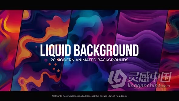 20个液体图形动画背景视频素材AE模板下载 Liquid Backgrounds  灵感中国网 www.lingganchina.com