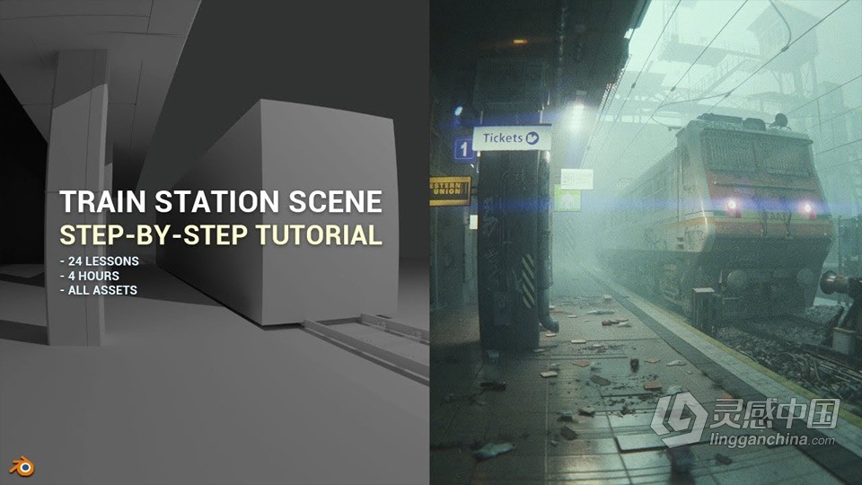 Blender电影艺术核心技术工作流程视频教程  灵感中国网 www.lingganchina.com