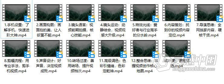 手机短视频拍摄及后期剪辑创作核心课程  灵感中国网 www.lingganchina.com