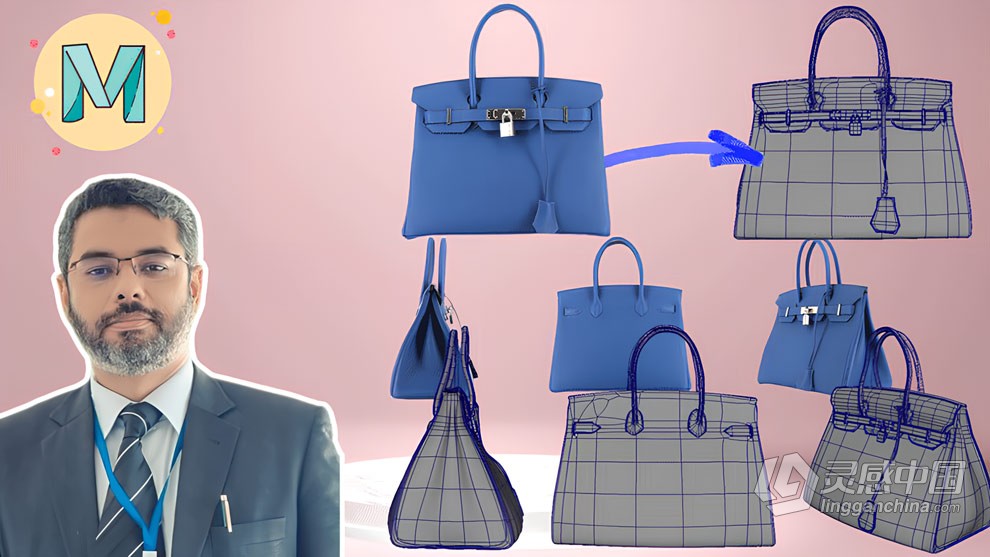 Maya女生手包建模实例制作视频教程 Ultimate Modelling Course - Model a Female Hand Bag in Maya  灵感中国网 www.lingganchina.com