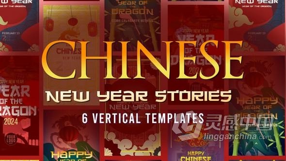 6组中国龙年手机短视频拜年动画小视频片头AE模版 Chinese New Year Of the Dragon Stories  灵感中国网 www.lingganchina.com