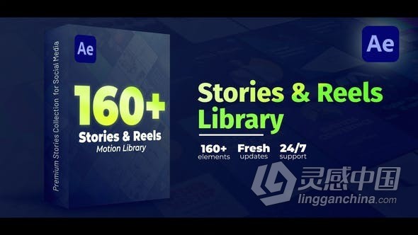 150+竖屏版宣传海报社交媒体短视频包装AE模版 Instagram Stories  灵感中国网 www.lingganchina.com