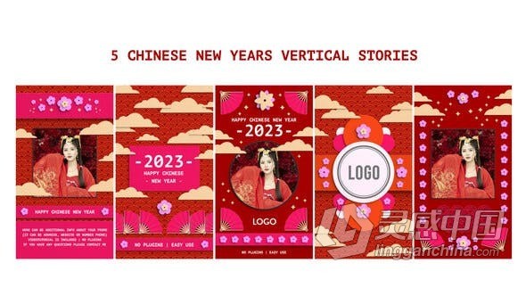 中国新年喜庆拜年祝福小视频动画AE模版 Chinese New Years Vertical Stories  灵感中国网 www.lingganchina.com